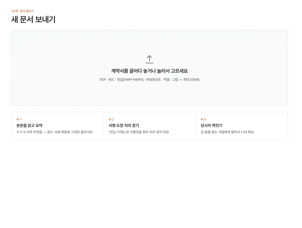 올리기