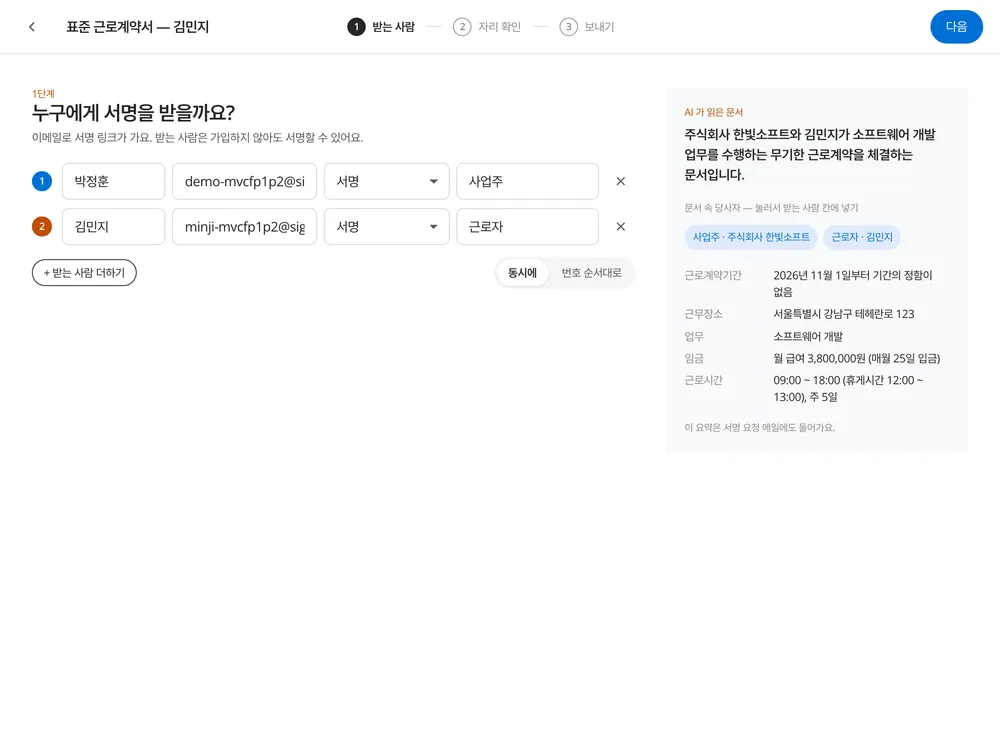 받는 사람