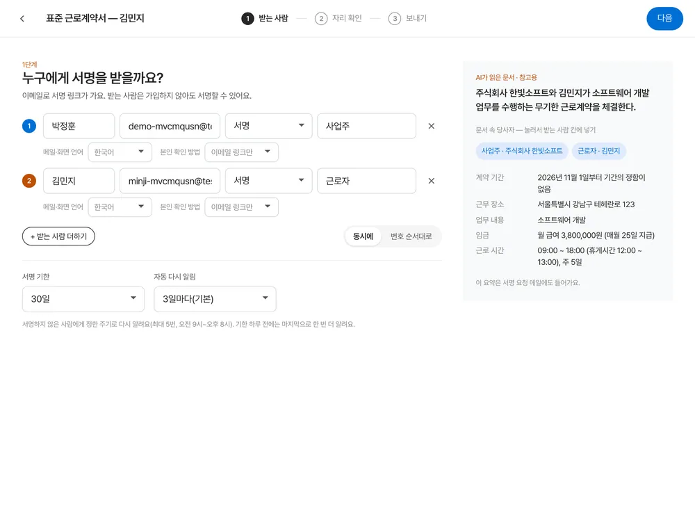 받는 사람 적기