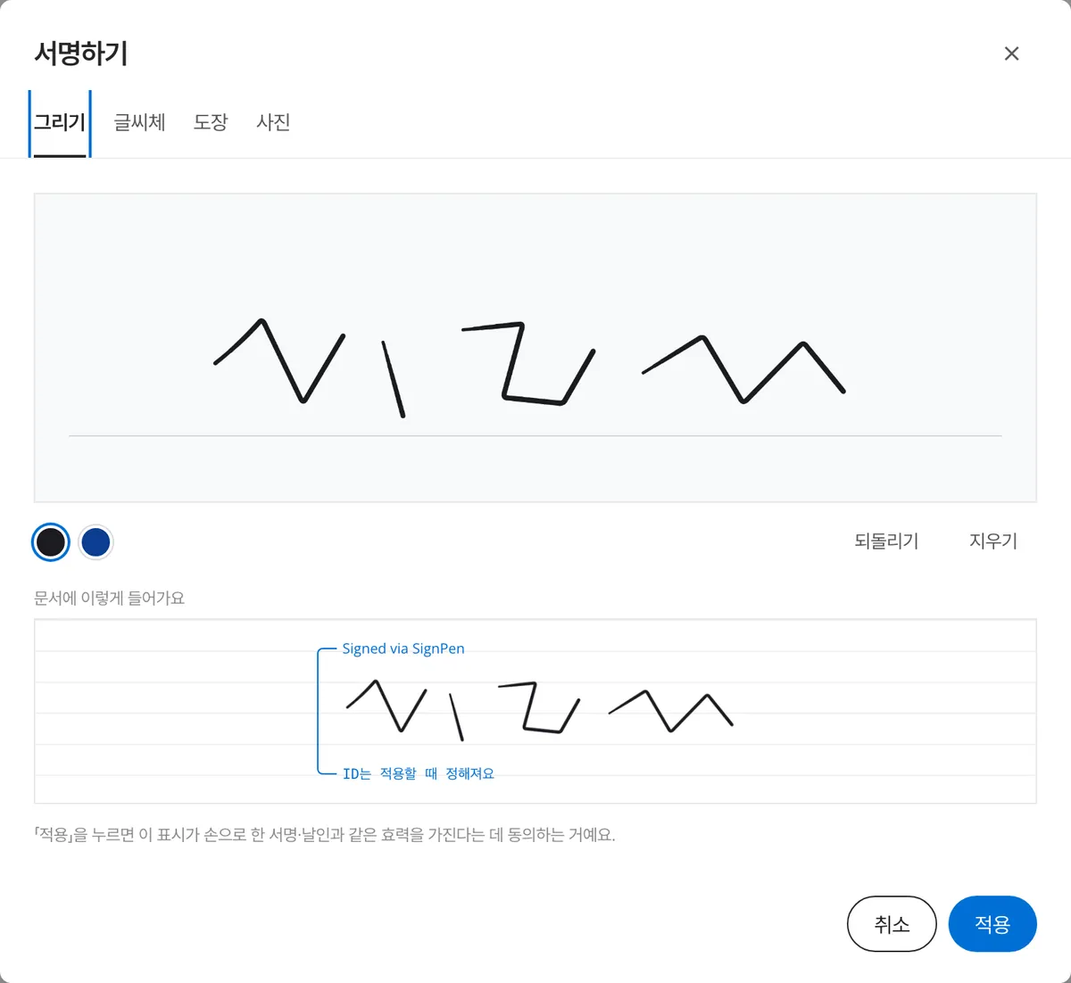 서명 시작 깃발